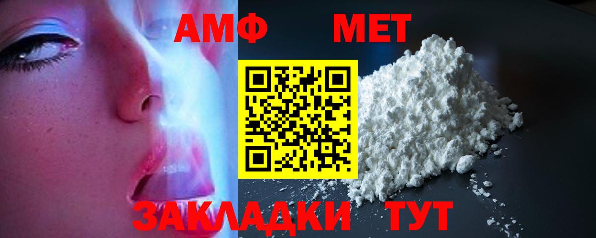 Амфетамин Premium Малгобек