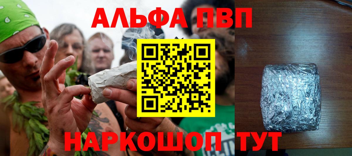 А ПВП СК  Alfa_PVP Crystall  А ПВП СК КРИС  Малгобек  Вход с VPN 