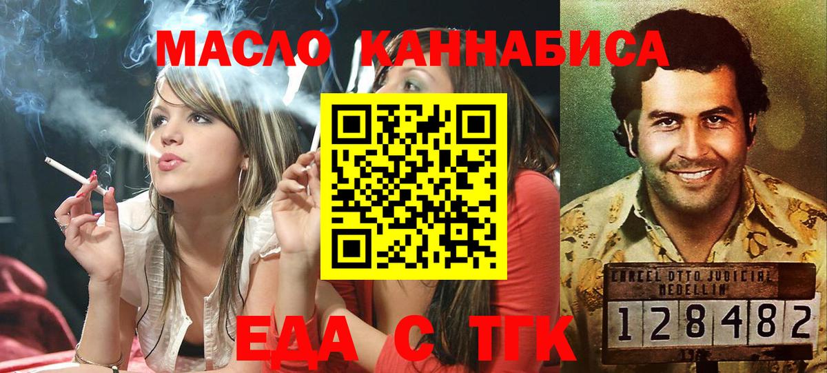 Печенье с ТГК конопля Малгобек