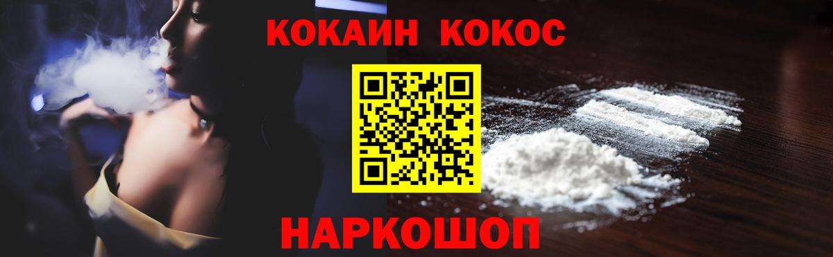 Кокаин Fish Scale Малгобек