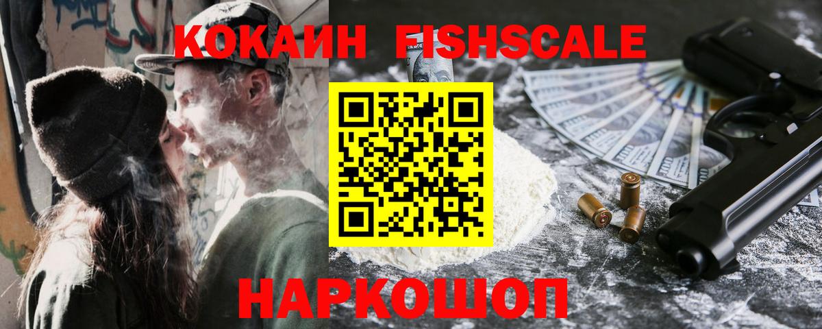 Cocaine VHQ  COCAIN  Малгобек  Вход с VPN 
