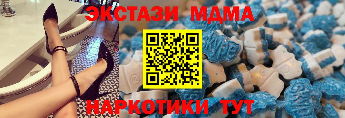ЭКСТАЗИ 280мг  Ecstasy MDMA  Вход с VPN  ЭКСТАЗИ  Малгобек 