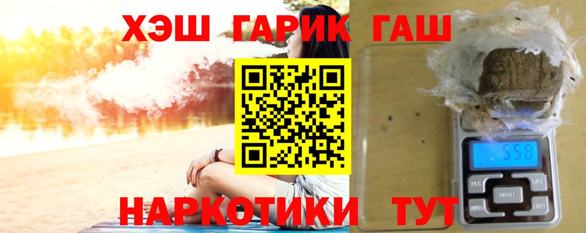 ГАШИШ гашик  ГАШИШ  Малгобек  Вход с VPN 