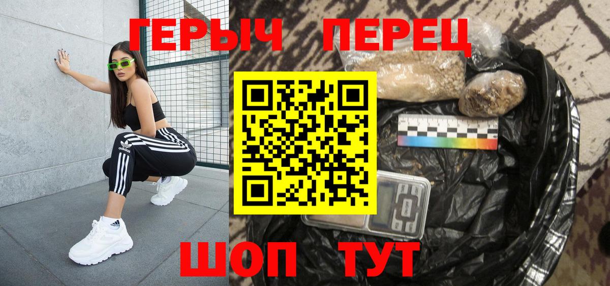 Героин VHQ  Вход с VPN  ГЕРОИН  Малгобек 