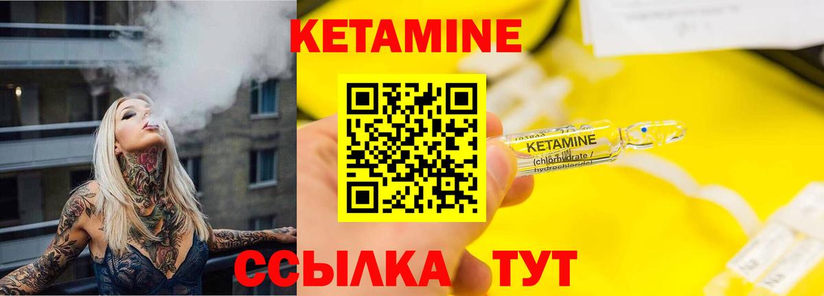 Малгобек  Кетамин VHQ  КЕТАМИН VHQ  Вход с VPN 