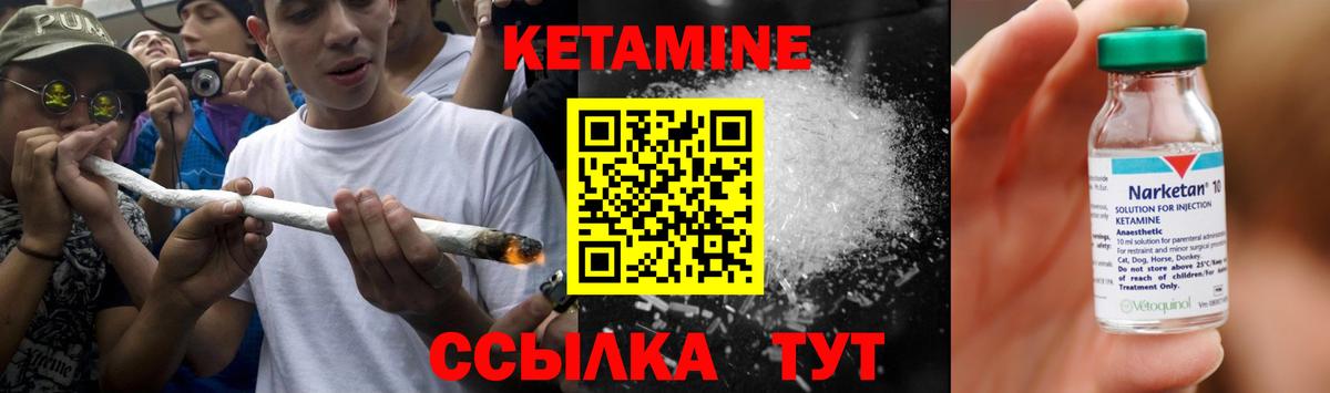 Кетамин VHQ Малгобек