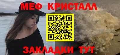 кристаллы Жуковский