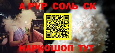кристаллы Жуковский