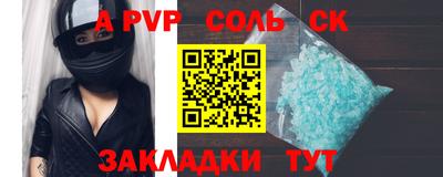 кристаллы Жуковский