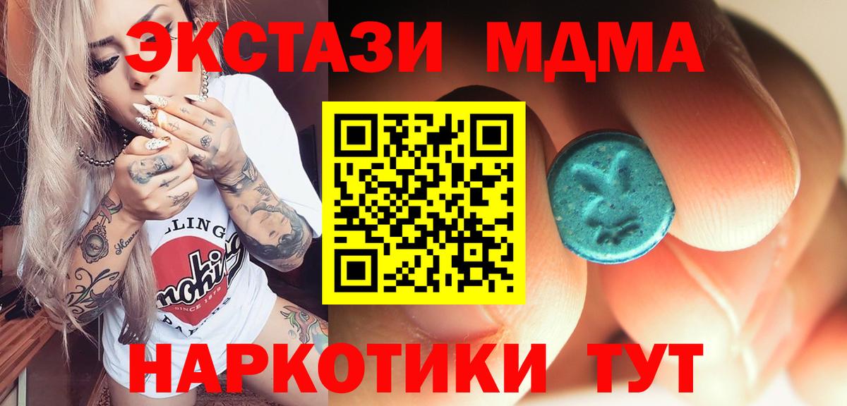 MDMA VHQ  MDMA VHQ  MDMA  Вход с VPN  Малгобек 
