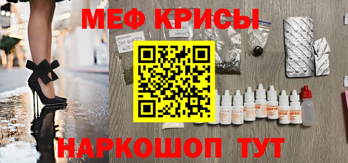 Малгобек  купить наркотик  МЕФ  Вход с VPN  МЕФ mephedrone  МЕФ 