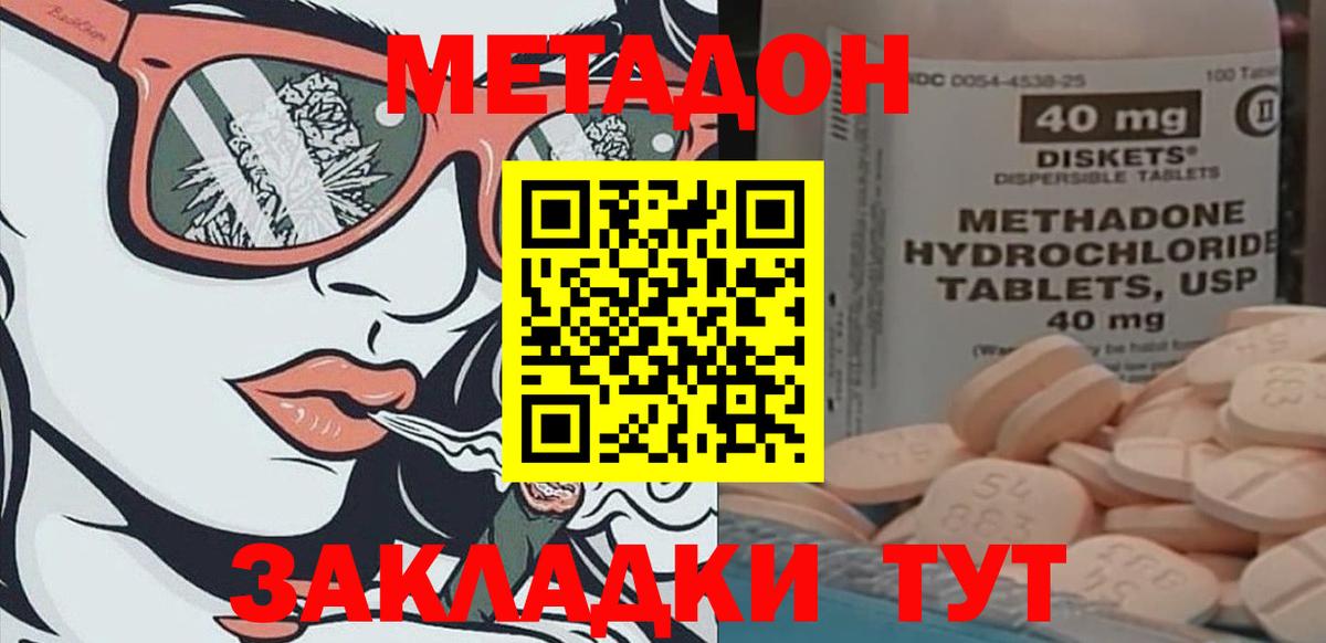 Малгобек  Метадон VHQ  МЕТАДОН мёд  Вход с VPN 