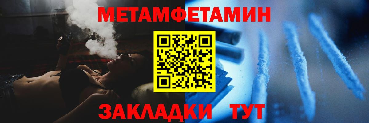 Метамфетамин витя Малгобек