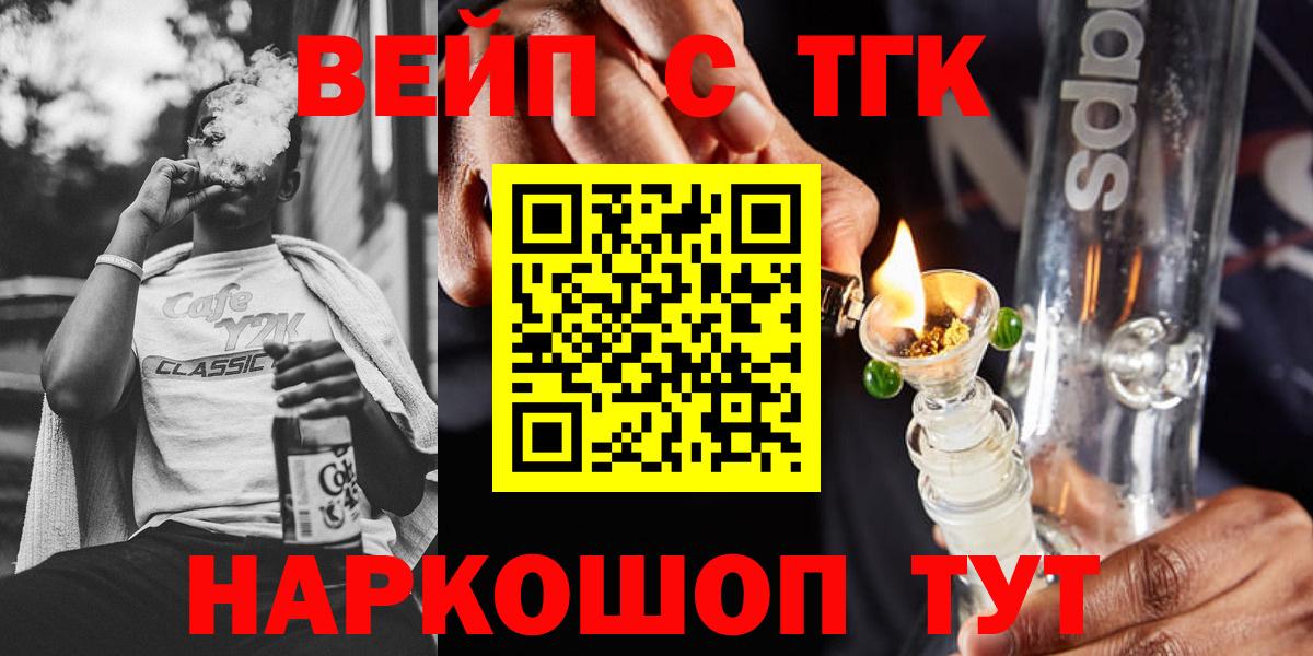 Дистиллят ТГК вейп с тгк  сколько стоит  Малгобек  Вход с VPN  ТГК THC oil 