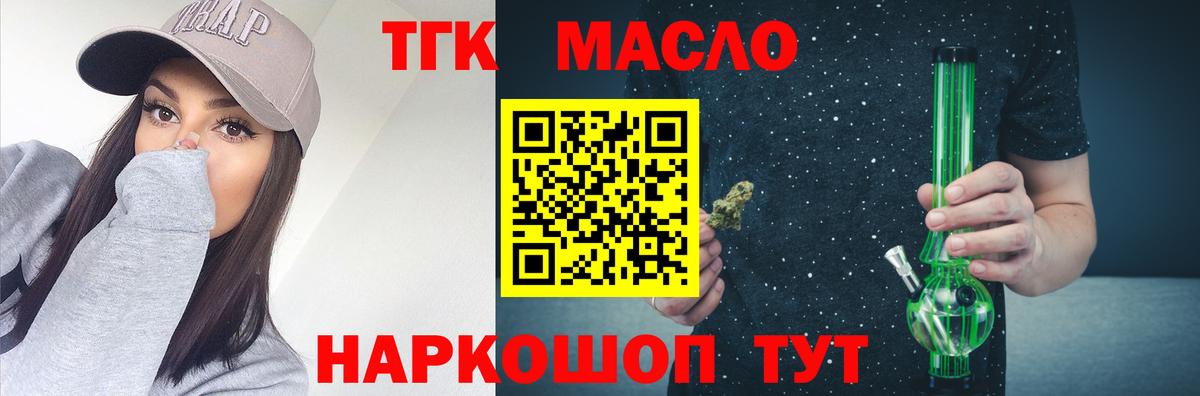 ТГК вейп Малгобек
