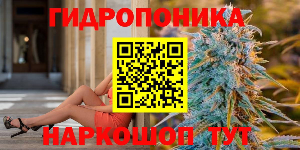 Каннабис ГИДРОПОН  Вход с VPN  Бошки марихуана конопля  Малгобек 